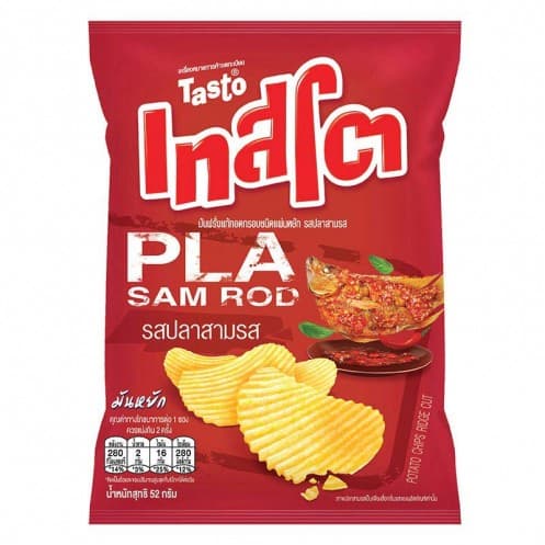 เทสโต 20 บาท ปลาสามรส