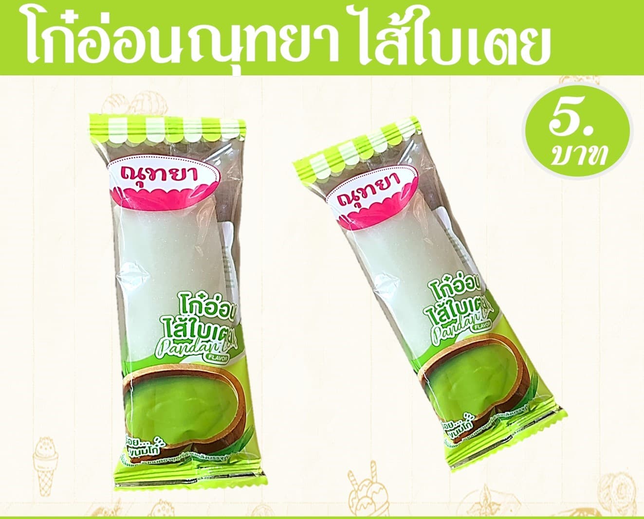 เกลียวนิ่ม(เดี่ยว)