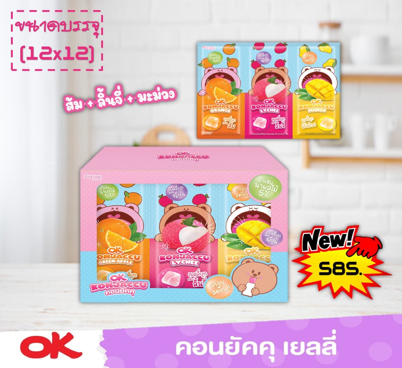 โอเค คอนยัคคุ เยลลี่กลิ่่น ส้ม ลิ้นจี่ มะม่วง