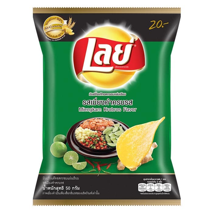 เลย์ 20 บาท รสเมี่ยงคำ