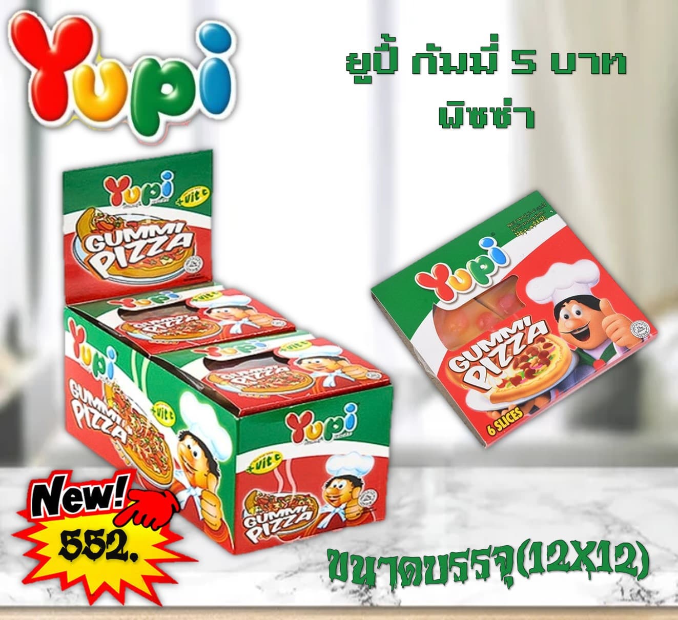 ยูปี้ กัมมี่ 5 บาท พิซซ่า