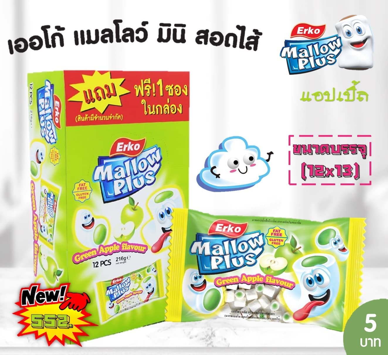 เออโก้ มาร์ชแมลโลพลัสมินิ 5บาท แอปเปิ้ล