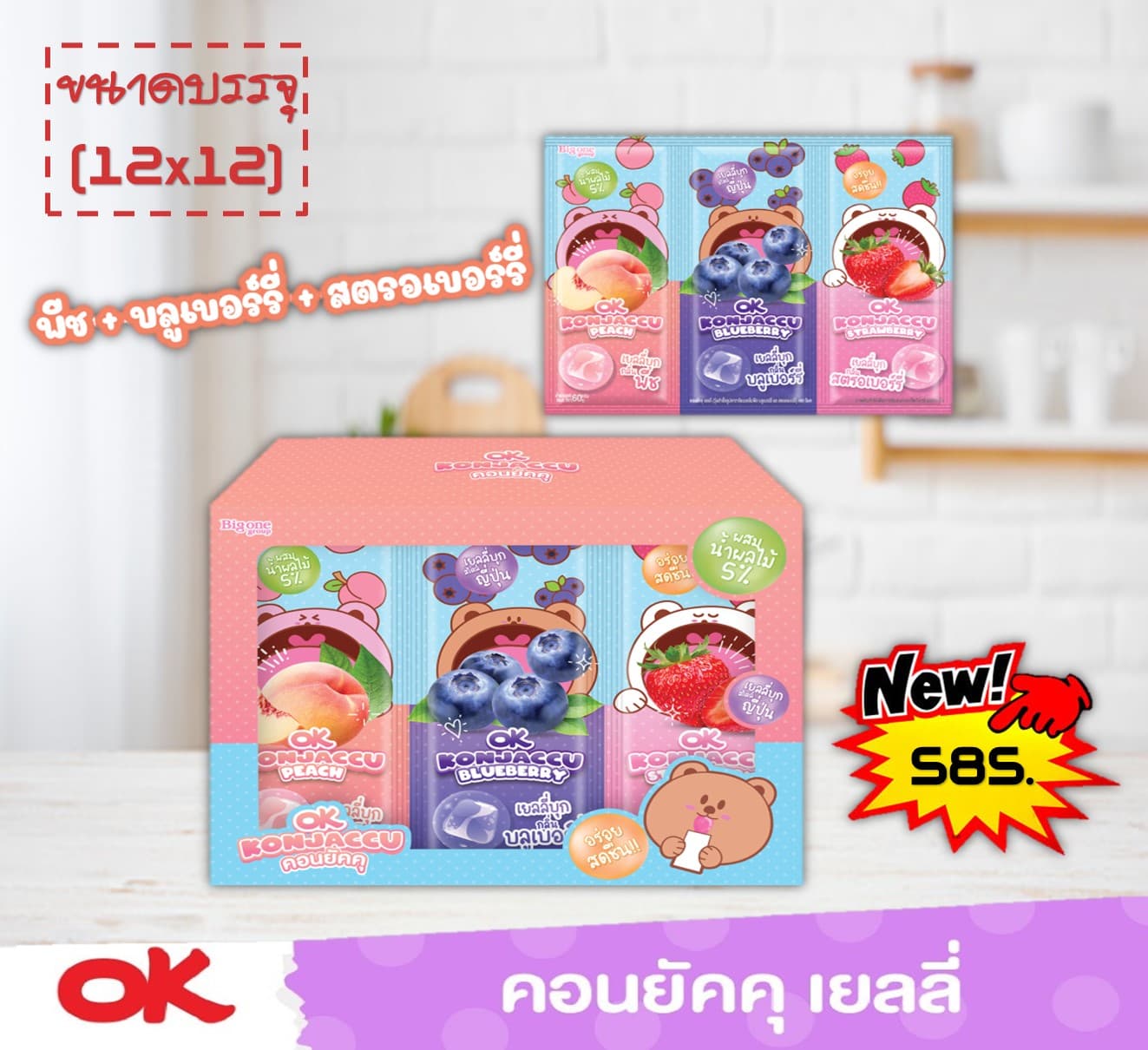 โอเค คอนยัคคุ เยลลี่กลิ่่น พีช บลูเบอร์รี่ สตรอฯ