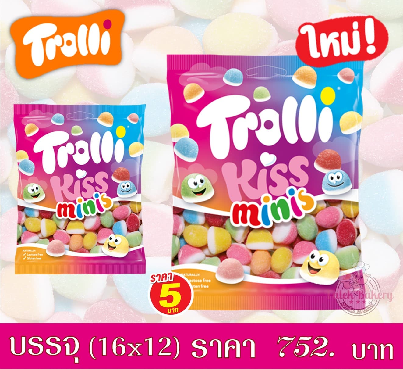 ทรอลลี่ 5 บาท คิสมินิ(16x12)