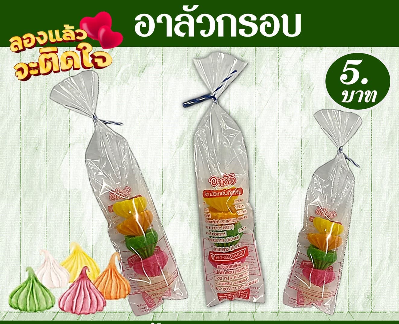 อาลัว
