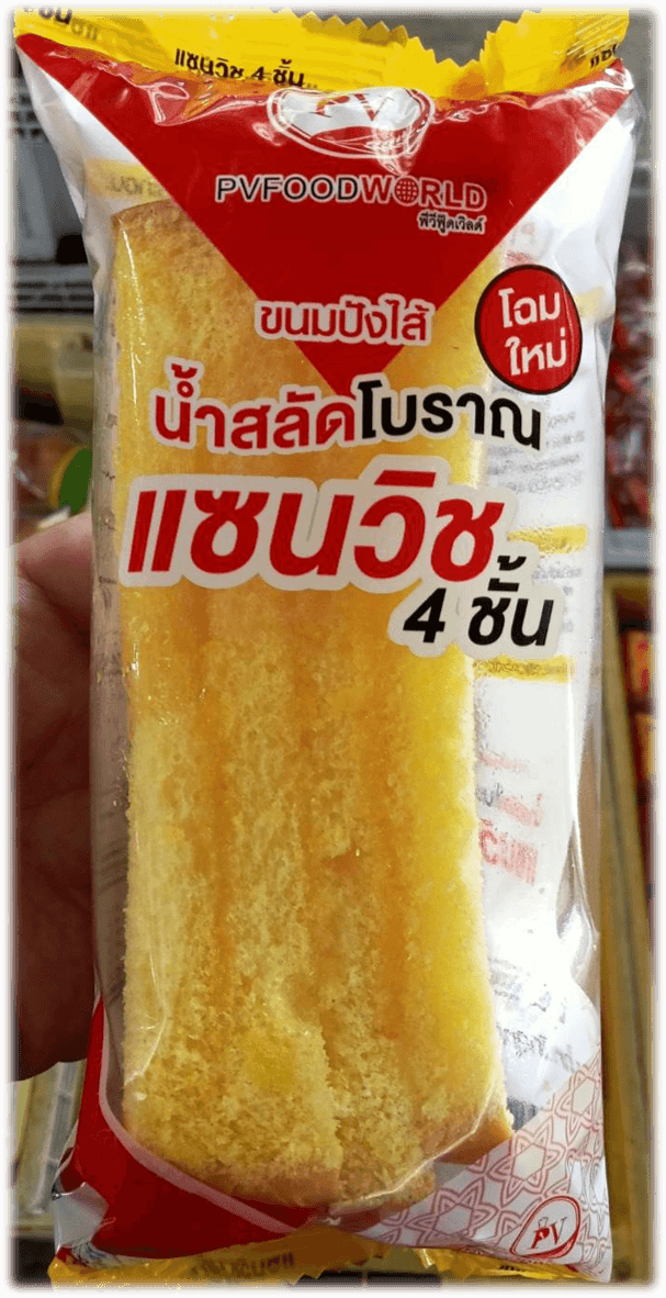 แซนวิช PV 4 ชั้น น้ำสลัดโบราณ(30)