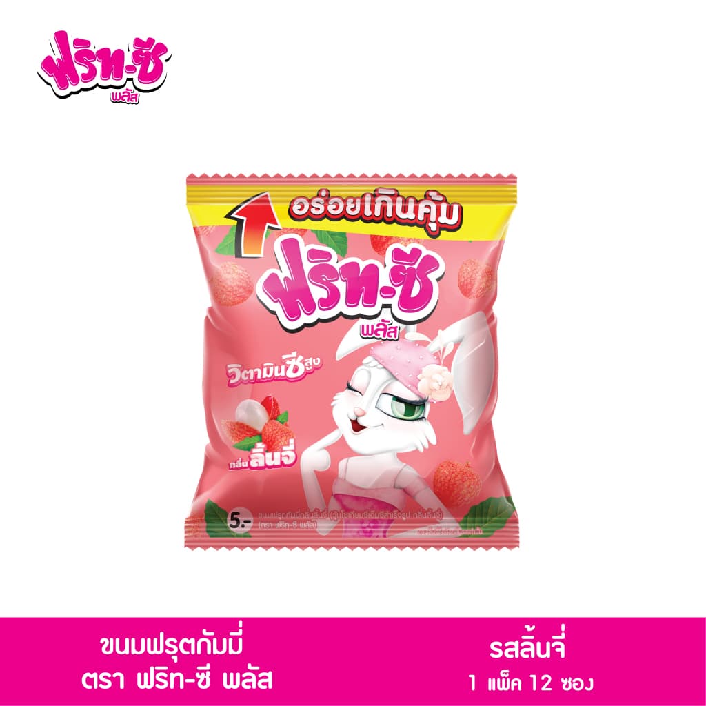 ฟริทซี รสลิ้นจี่