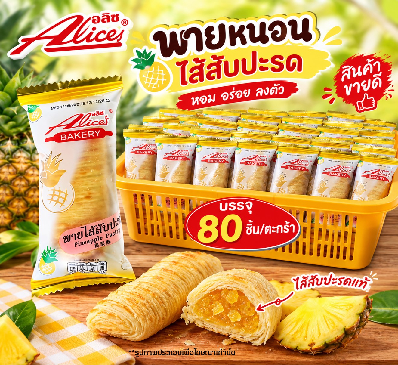 พายหนอน