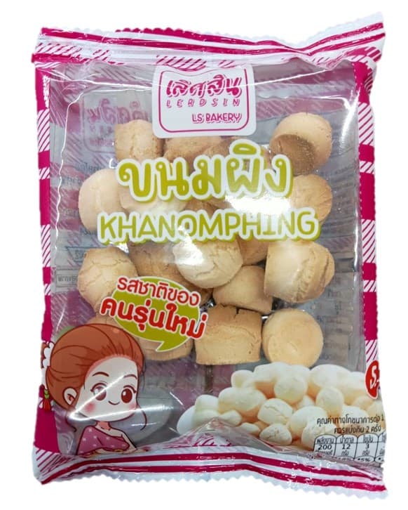 ผิงถุงแพ็ค