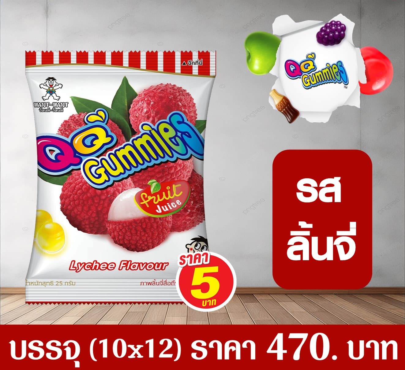 คิวคิว กัมมี่กลิ่นลิ้นจี่(สีชมพุเข้ม)