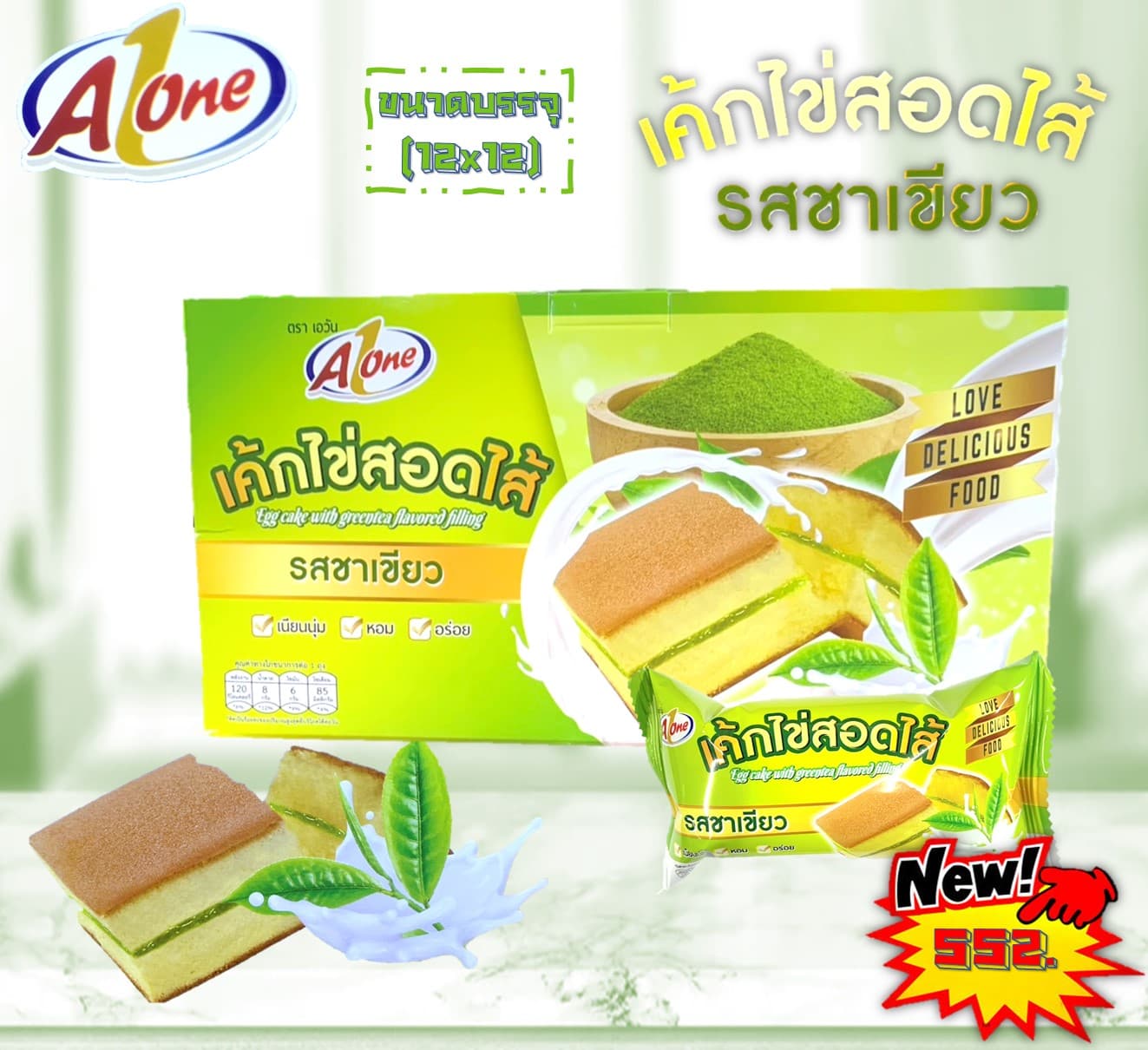เอวัน เค้กสอดไส้รสชาเขียว