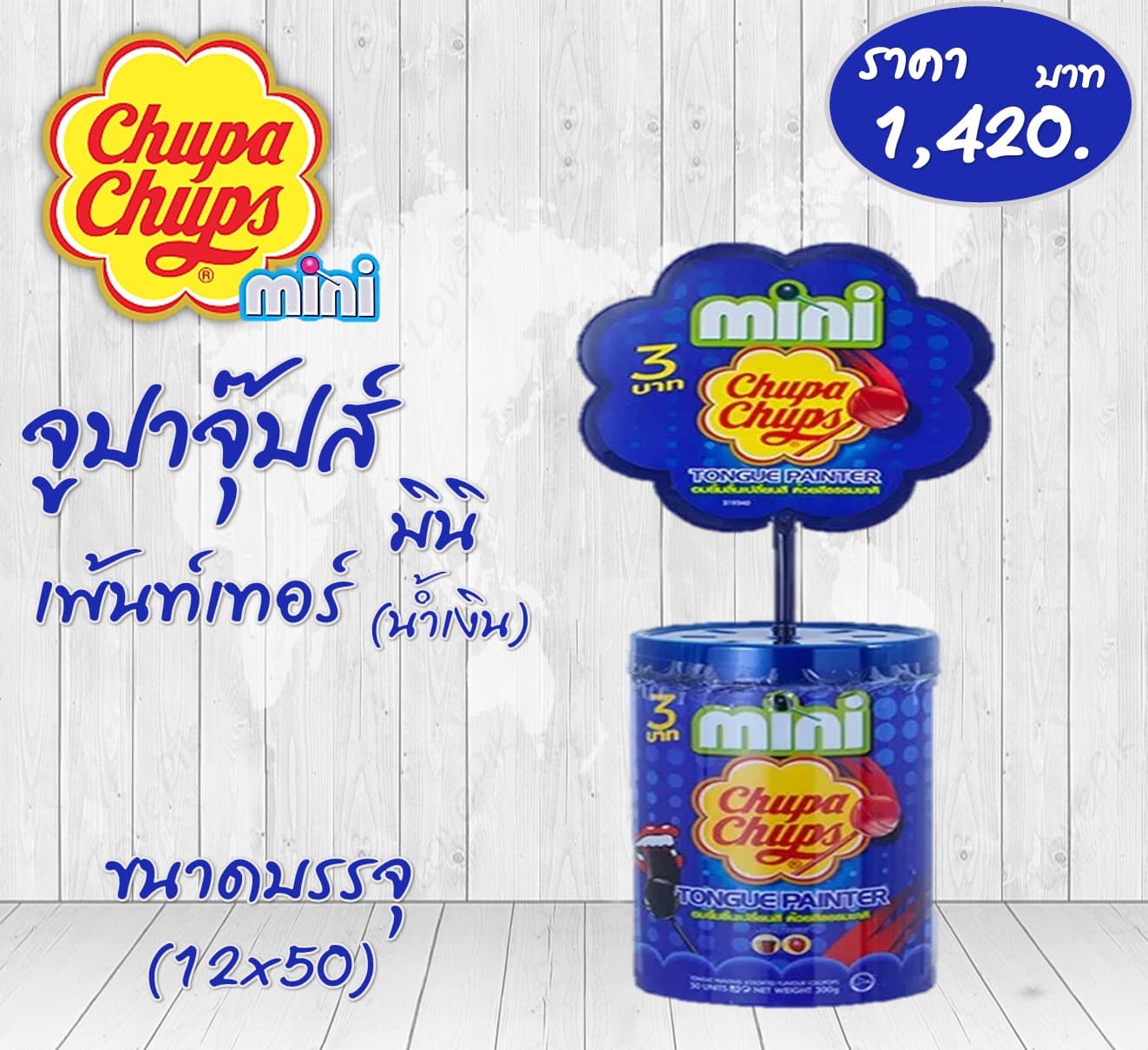 จูปาจุ๊ปส์ มินิ เพ้นท์เทอร์(น้ำเงิน)