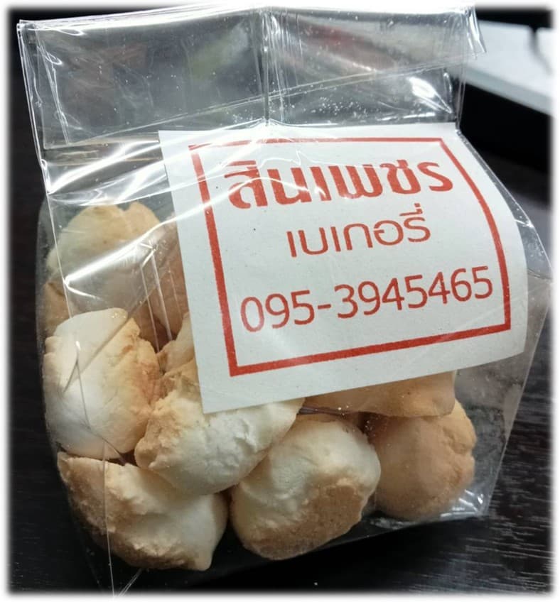 ขนมผิงสินเพชร(80)