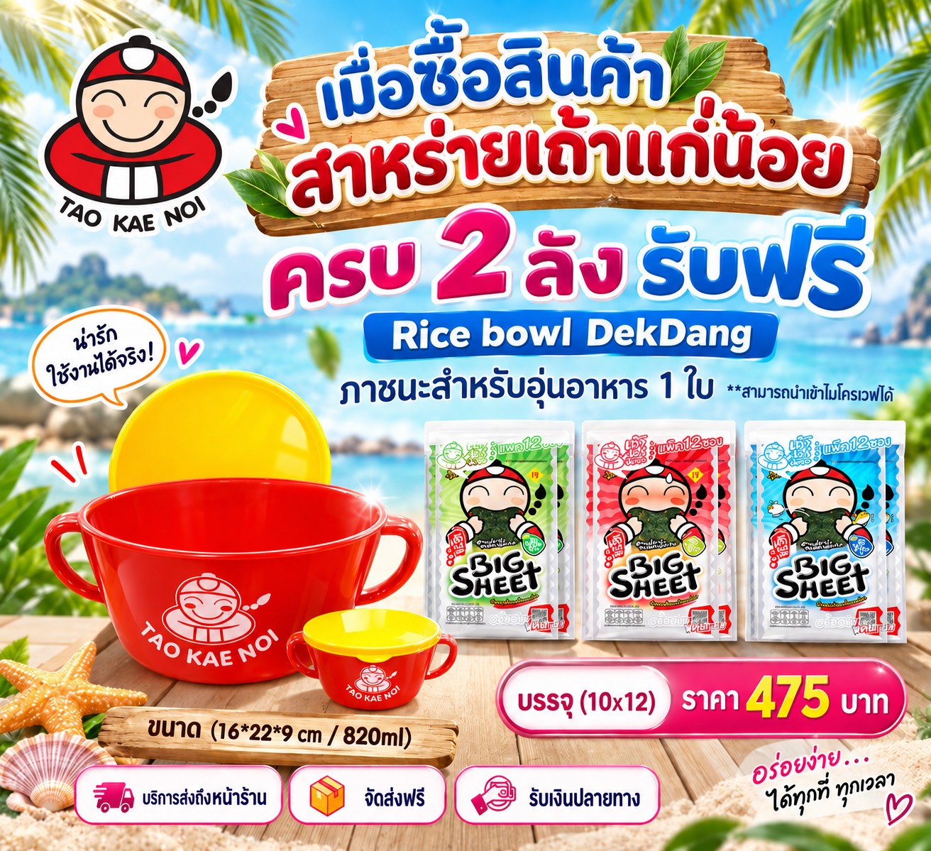 เถ้าแก่น้อย
