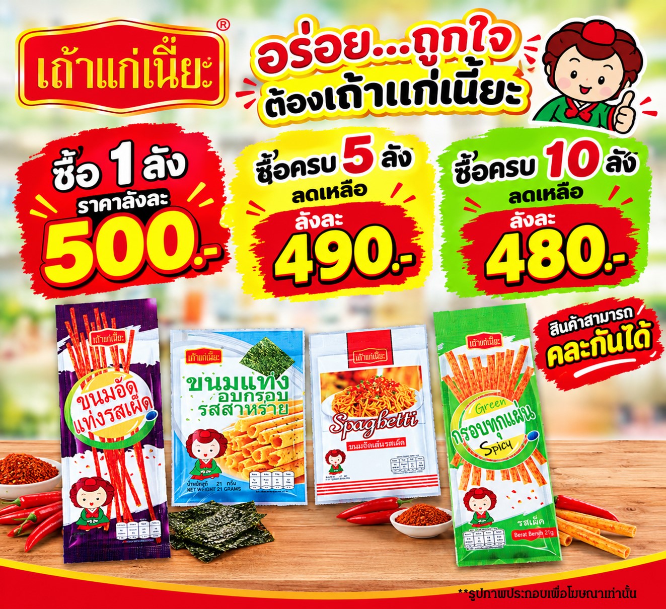 เถ้าแก่เนี๊ยะ